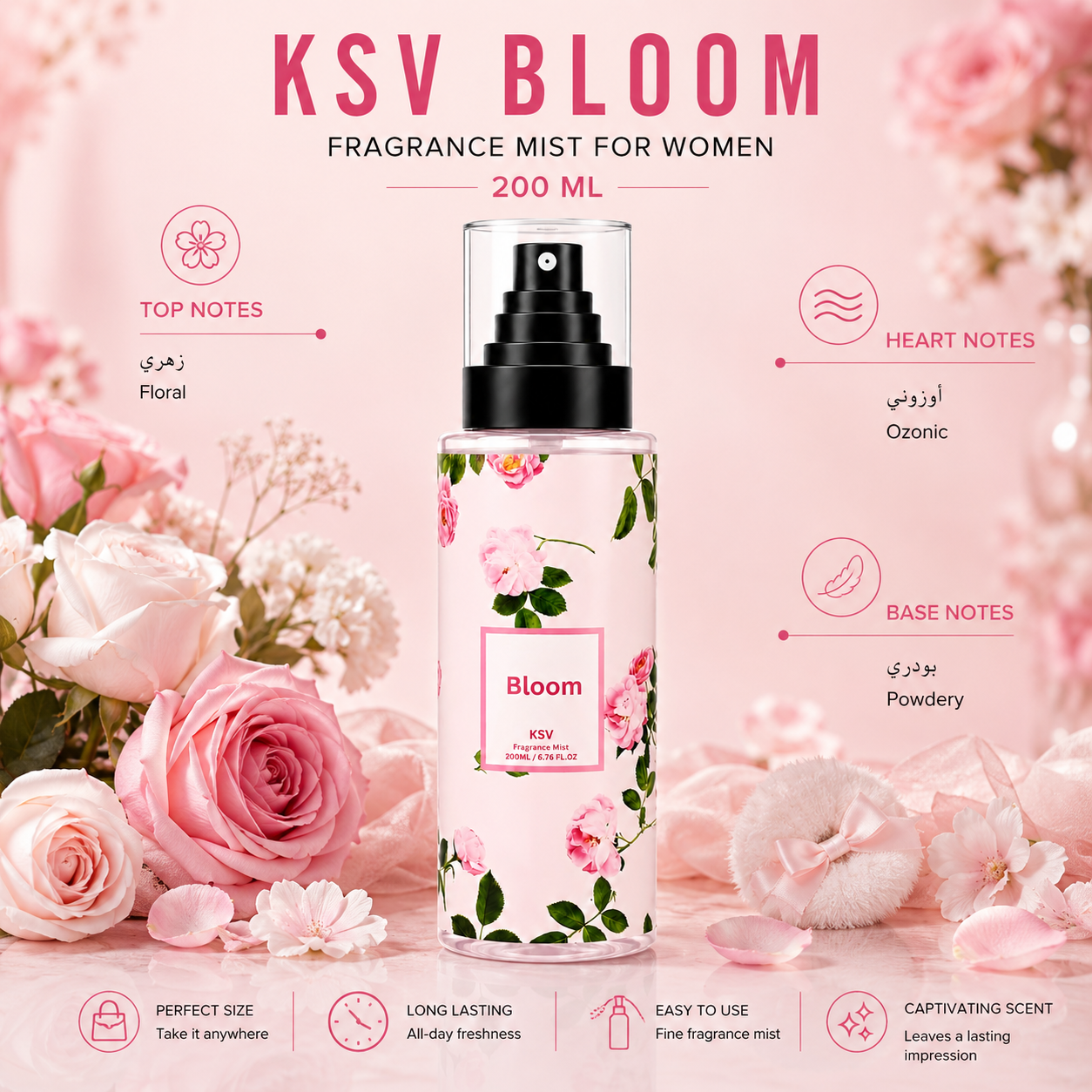 Fragrance mist bottle with black spray pump and floral Bloom design, 200 ml for women