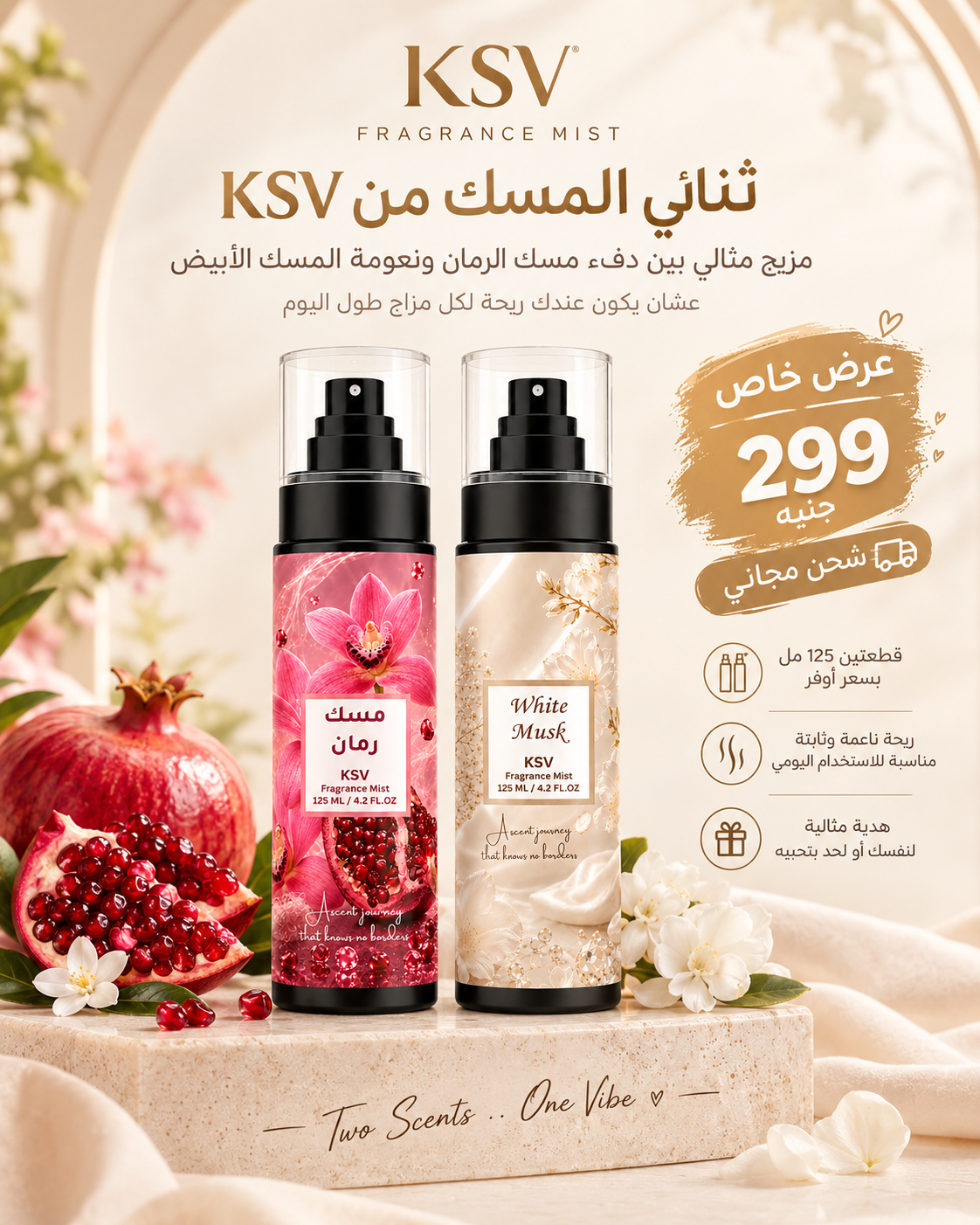 KSV Musk Duo: two fragrance body sprays in pump bottles, pink and gold